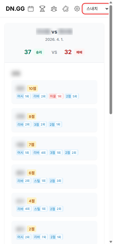 홈 화면 경기 목록