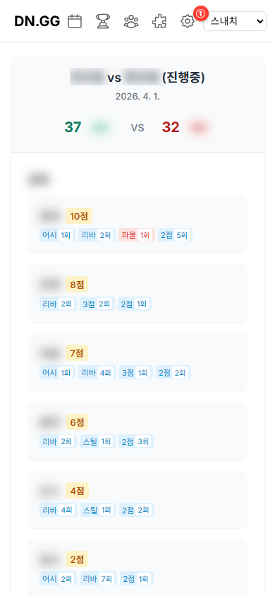 그룹 선택 화면
