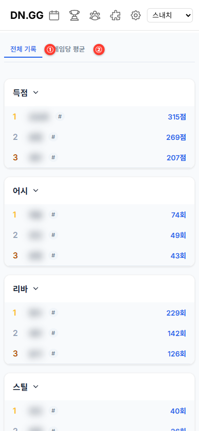 랭킹 페이지