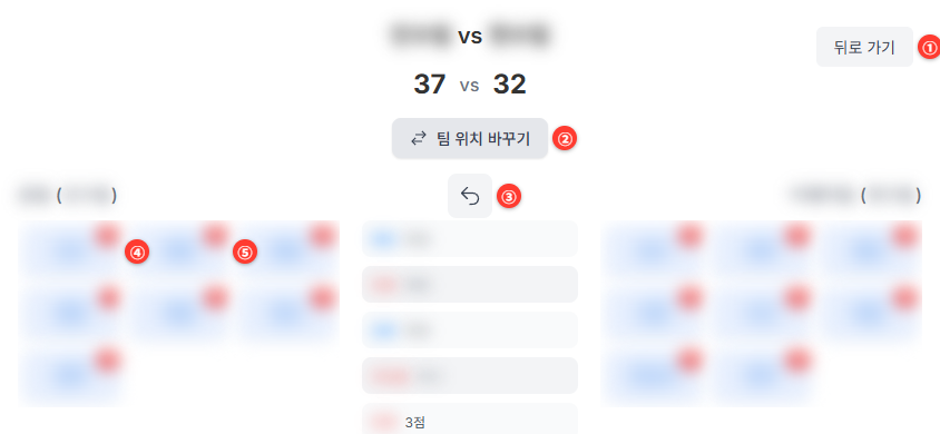 경기 기록 화면